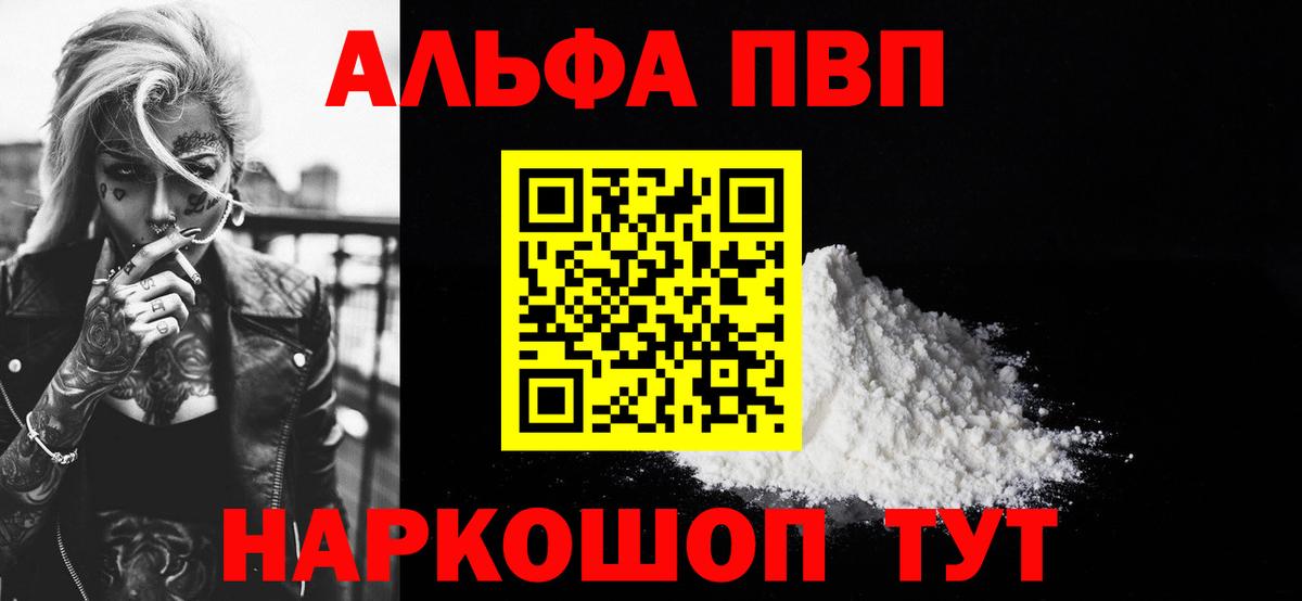 А ПВП Соль Асино