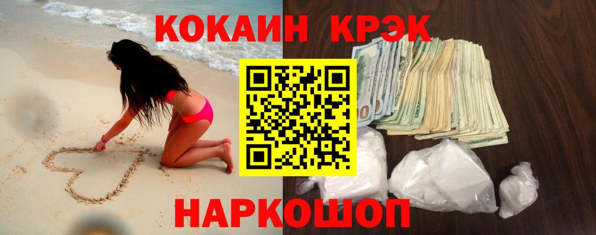 Кокаин  COCAIN 97%  Асино  Вход с VPN  Cocaine Боливия 