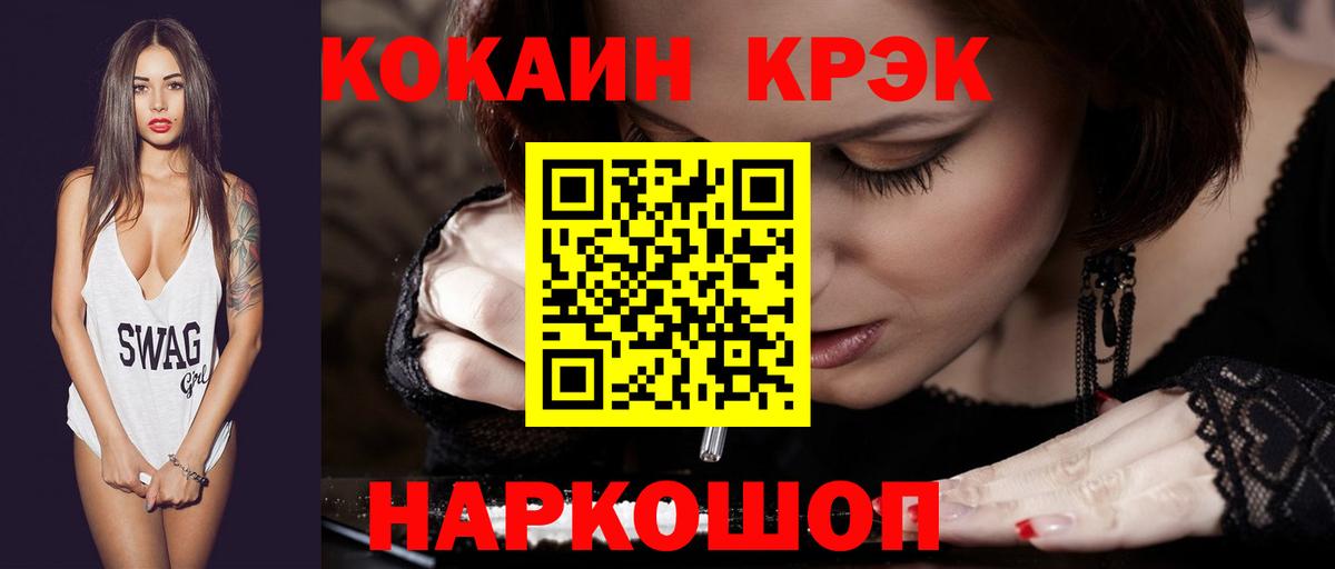 Cocaine 98% Асино