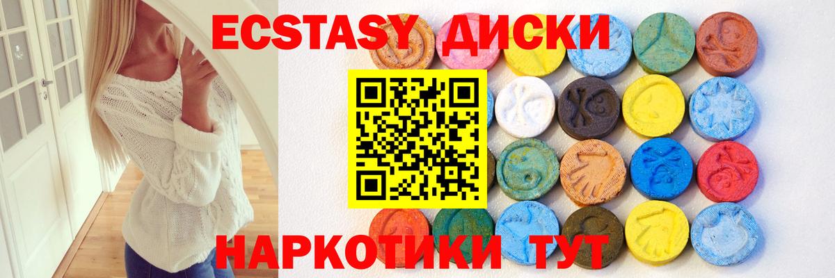 Асино  Ecstasy  Вход с VPN  Экстази DUBAI  Ecstasy круглые 