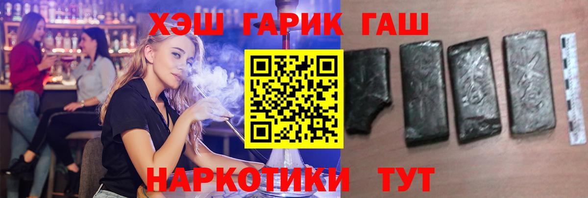Гашиш Изолятор  Вход с VPN  ГАШ хэш  Асино 