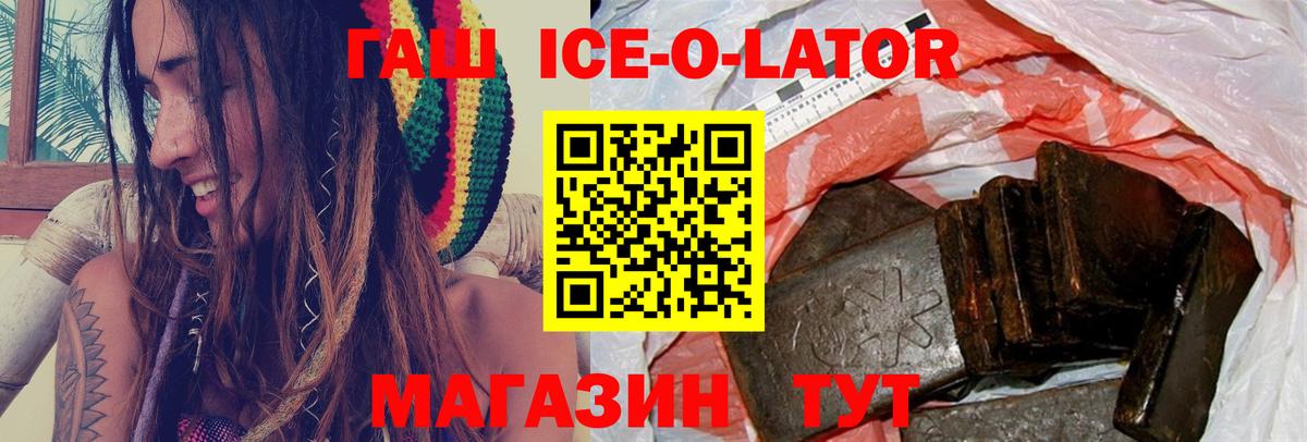 ГАШ гарик Асино