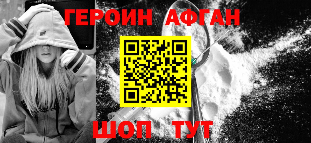 Героин герыч Асино