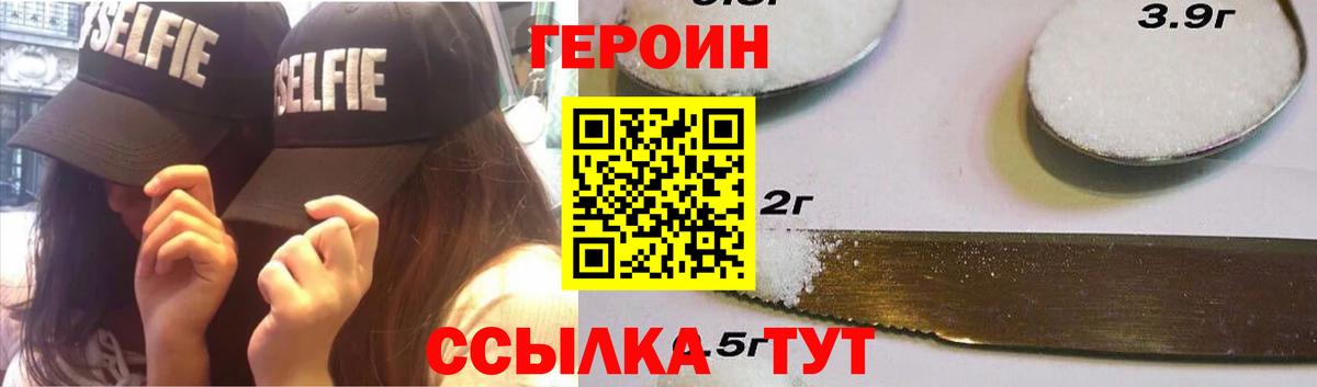Асино  Героин  Вход с VPN  ГЕРОИН хмурый 
