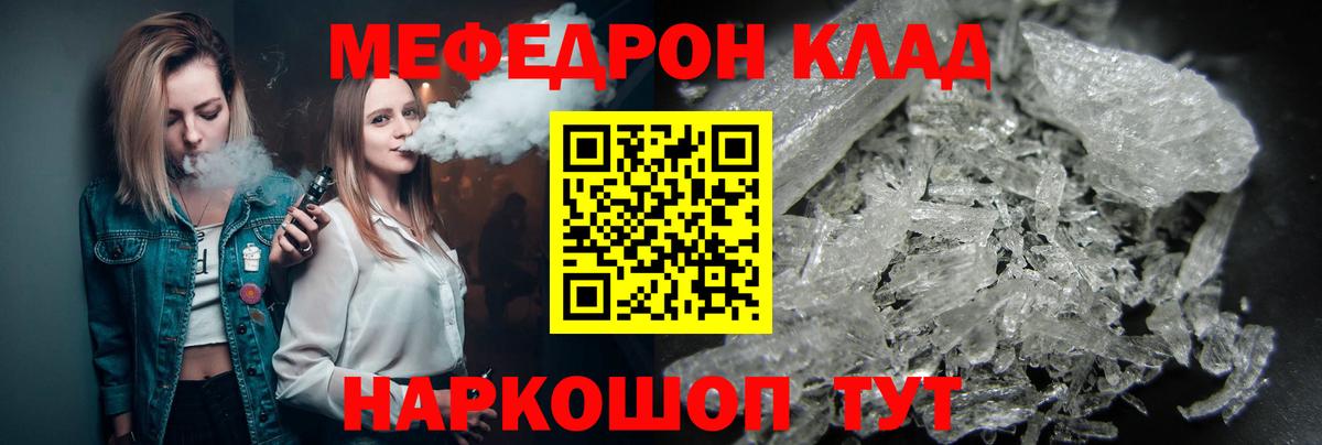 МЕФ мука Асино