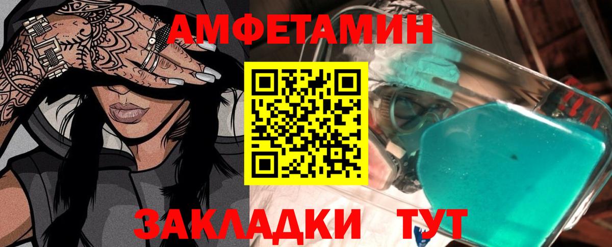 МЕТАМФЕТАМИН винт  Вход с VPN  Первитин  Асино 