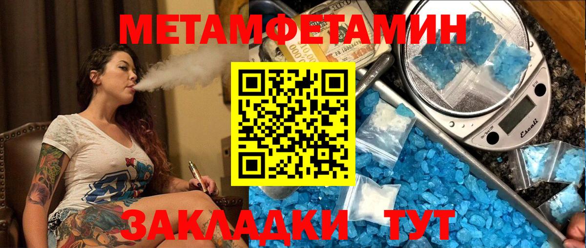 МЕТАМФЕТАМИН Декстрометамфетамин 99.9% Асино