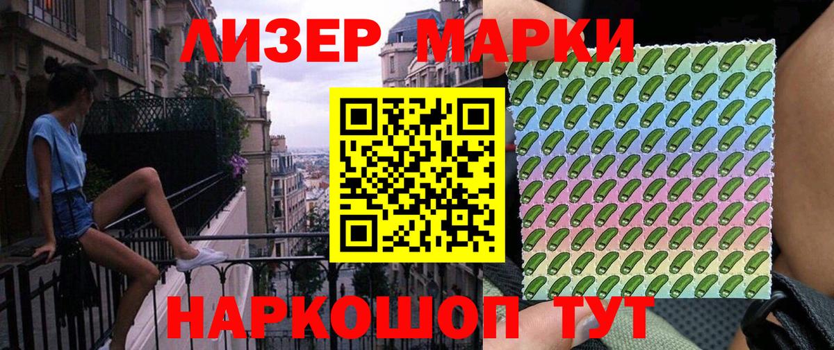 Марки 25I-NBOMe 1500мкг Асино