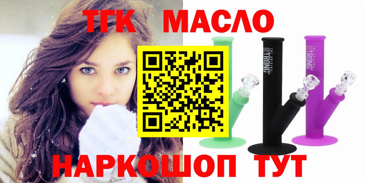 ТГК Wax Асино