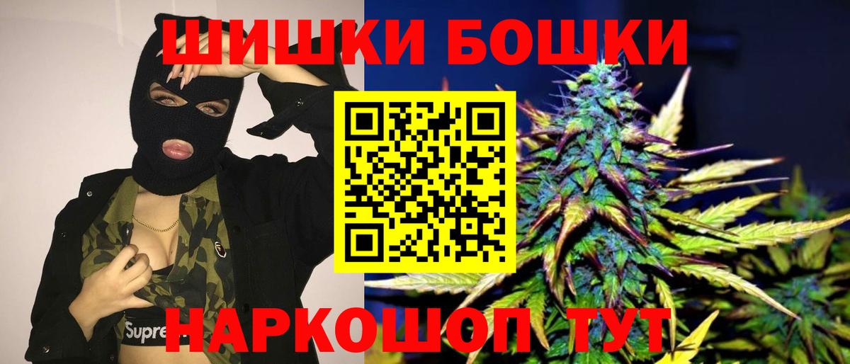 Бошки Шишки Ganja  МАРИХУАНА индика  Асино  Вход с VPN 
